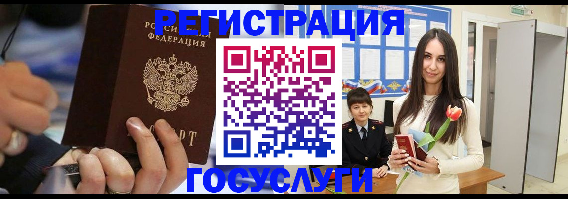 временная регистрация законно в Лениногорске