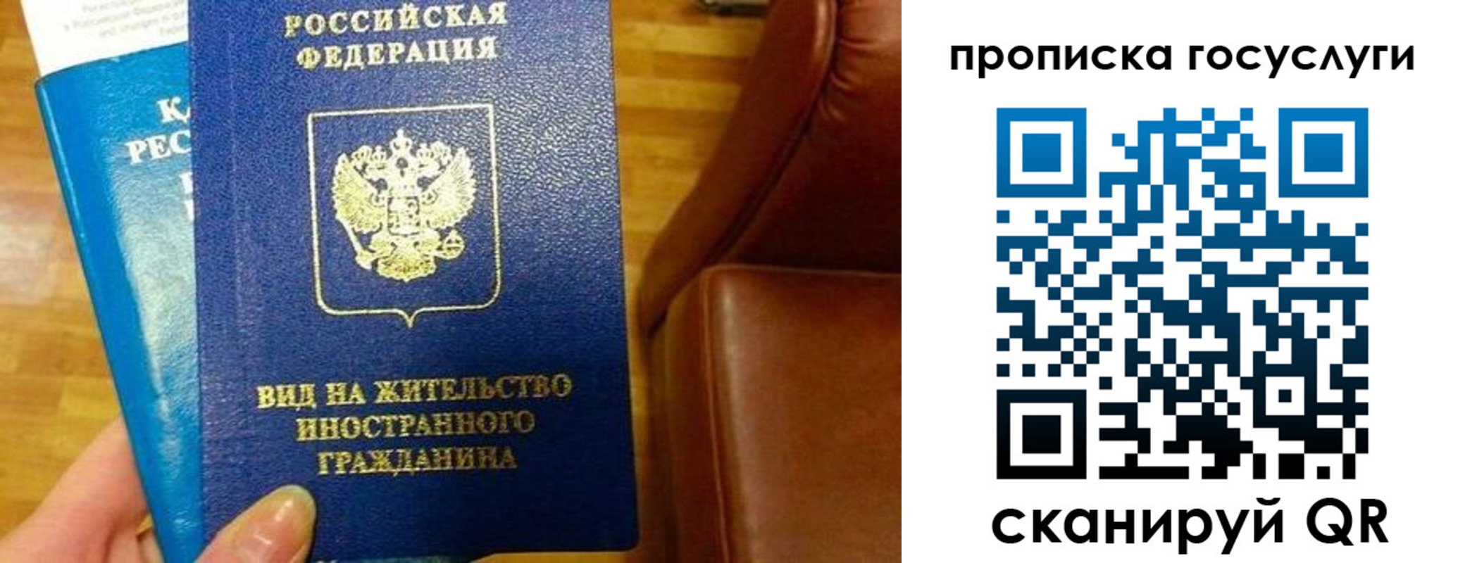 временная регистрация гарантия в Лениногорске