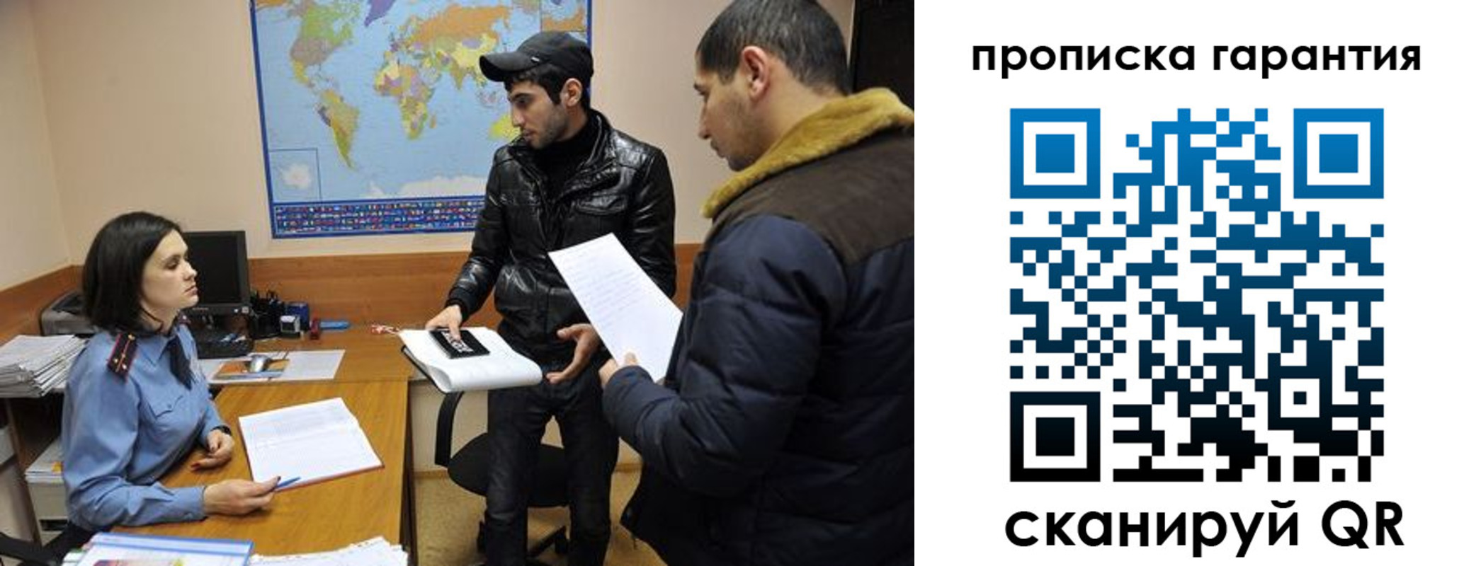прописка паспорт в Лениногорске