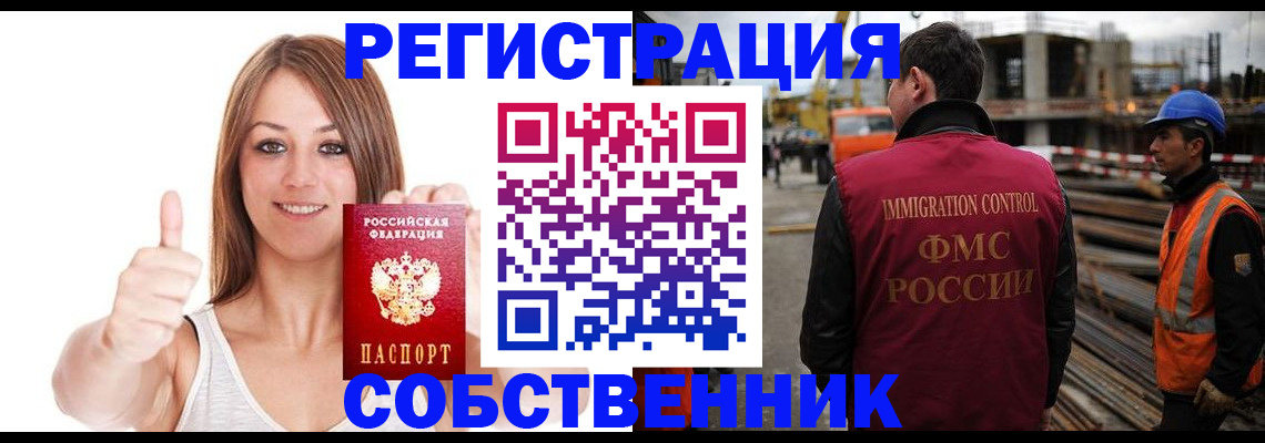пропишу в квартире в Лениногорске