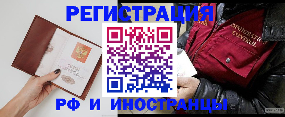 временная регистрация поиск в Лениногорске