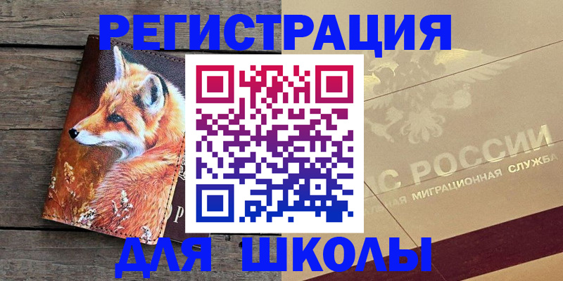 временная регистрация гарантия в Лениногорске