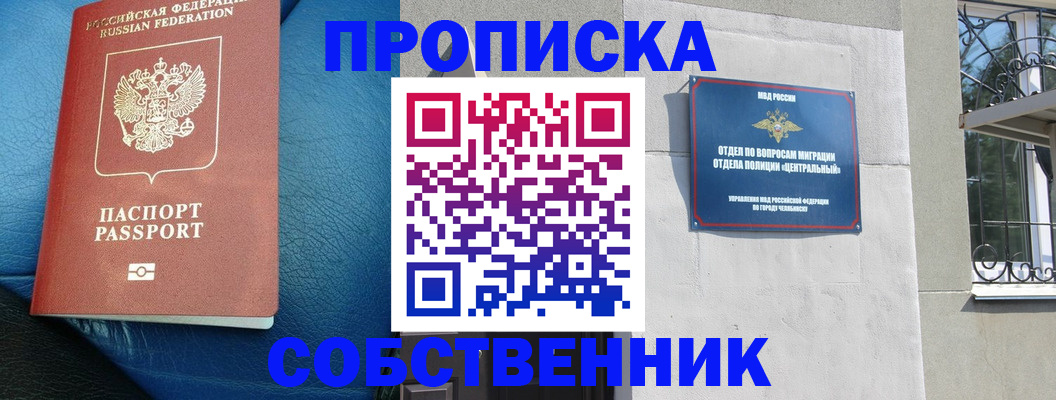 временная регистрация законно в Лениногорске