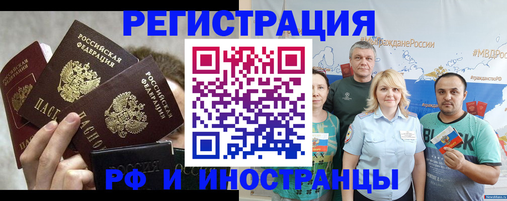 временная прописка в Лениногорске