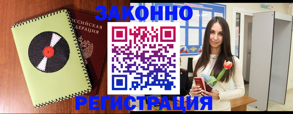 временная регистрация для всех в Лениногорске